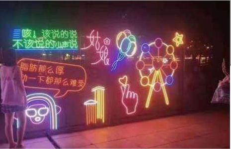 万载夜市霓虹灯