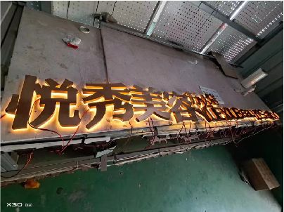 万载做发光字招牌最怕出现什么问题？