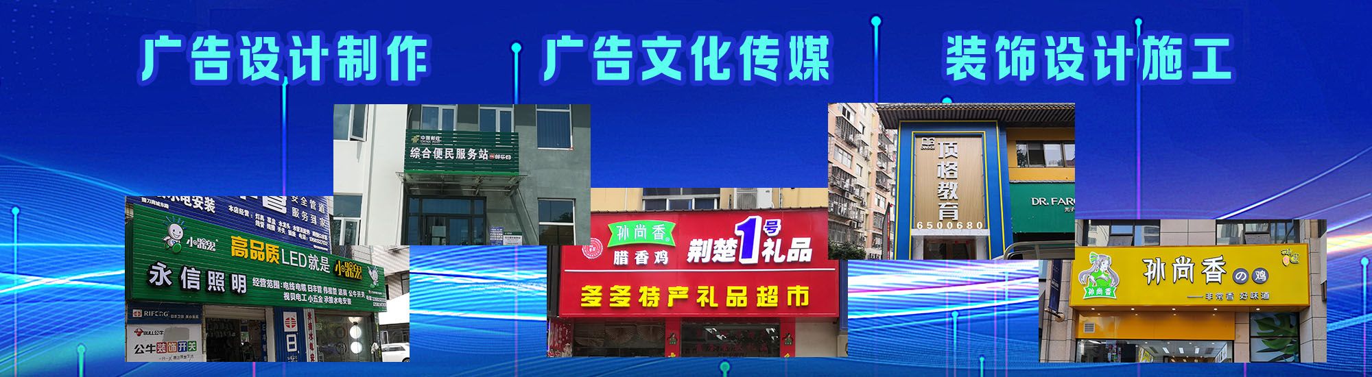万载店面门头招牌