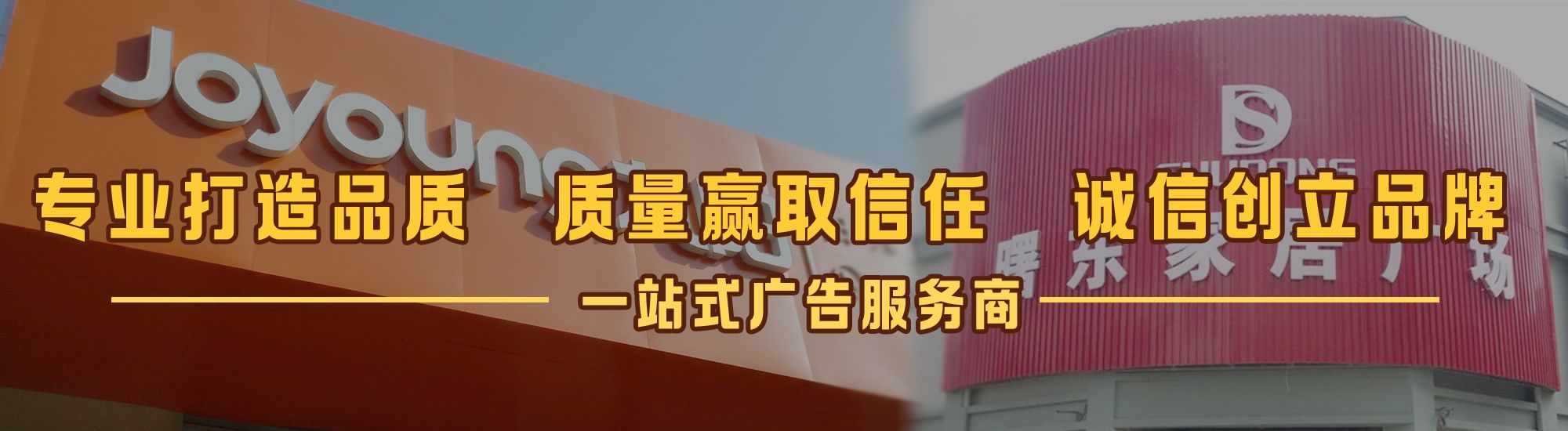 万载店面门头招牌网