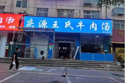 万载喷绘招牌
