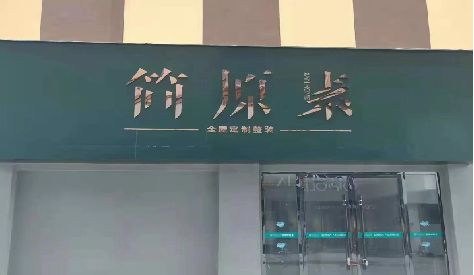 万载门头设计与商业空间的纽带。