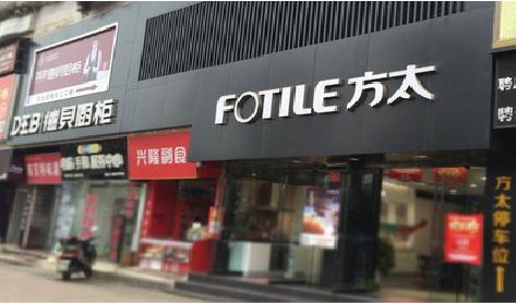 万载铝塑板门头
