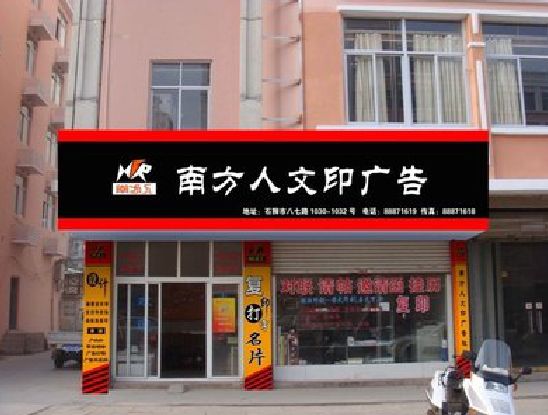 万载广告招牌系统管理的关键。