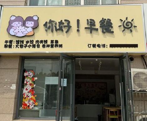 万载早餐店招牌如何设计制作？