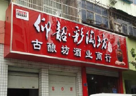 万载好的招牌设计是怎么打造吸引力的？