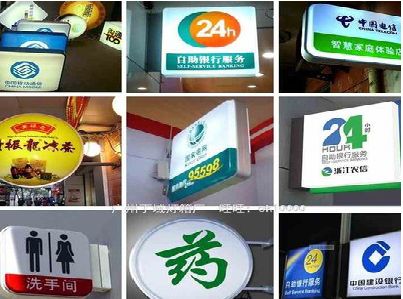 万载灯箱招牌的种类。