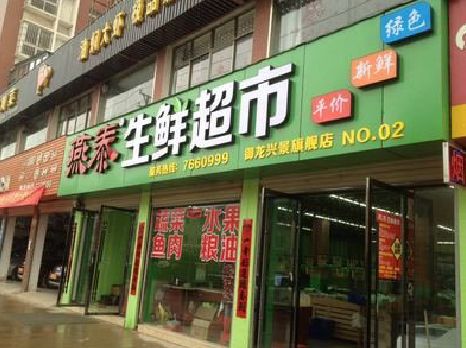 万载超市门头设计要注意什么？