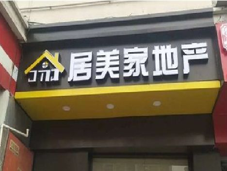 万载门头广告牌怎么有效控制成本？